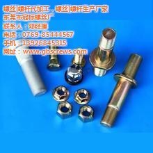 定做汽車(chē)緊固件,冠標(biāo)螺絲,緊固件加工-企匯網(wǎng)